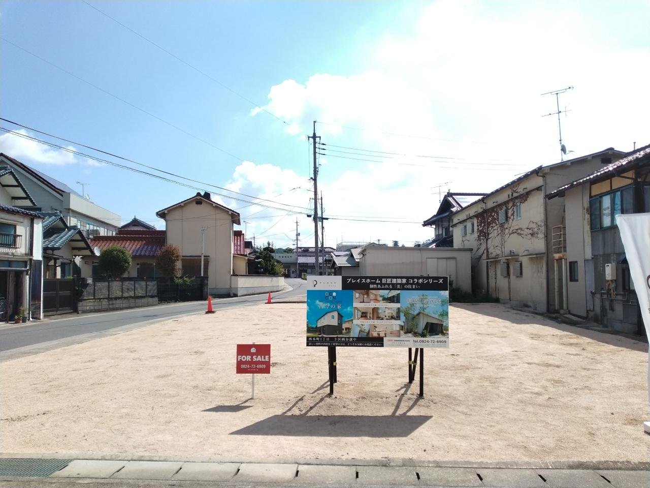 西本町分譲地